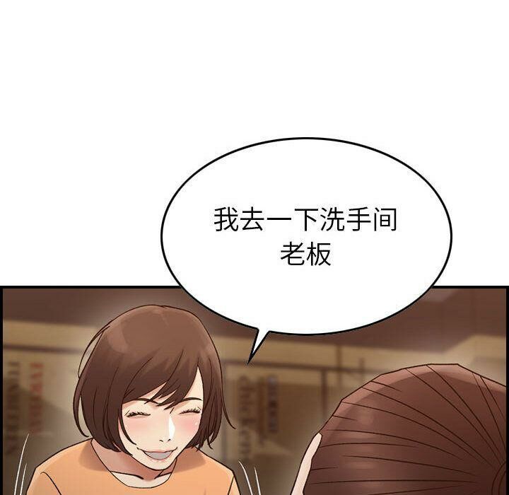 貪婪烈火 第17章 第75页