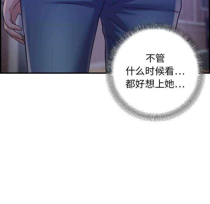 貪婪烈火 第17章 第84页