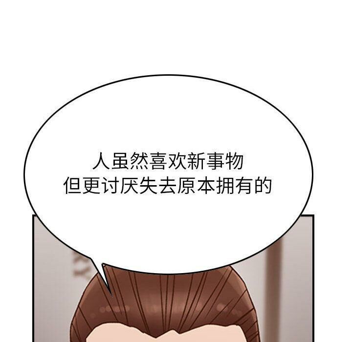 貪婪烈火 第17章 第105页