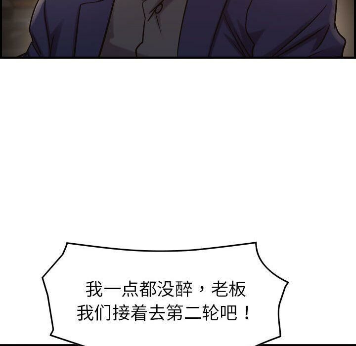 貪婪烈火 第17章 第62页