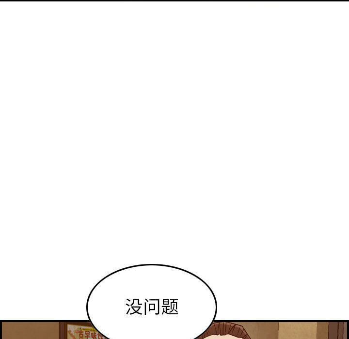 貪婪烈火 第17章 第118页