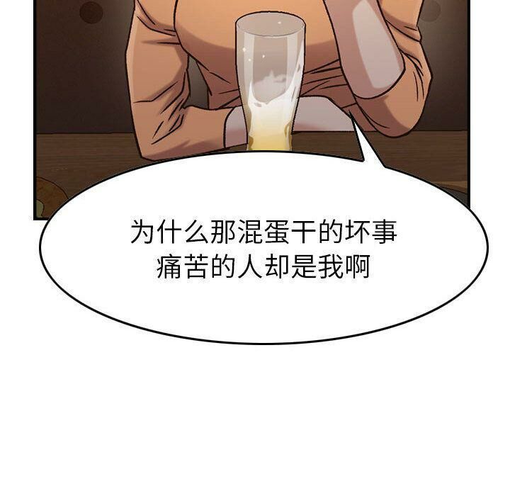 貪婪烈火 第17章 第99页
