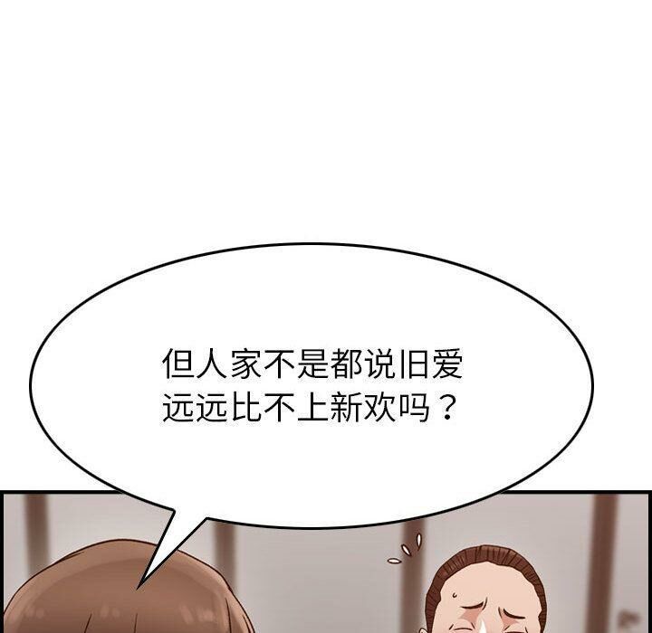 貪婪烈火 第17章 第79页