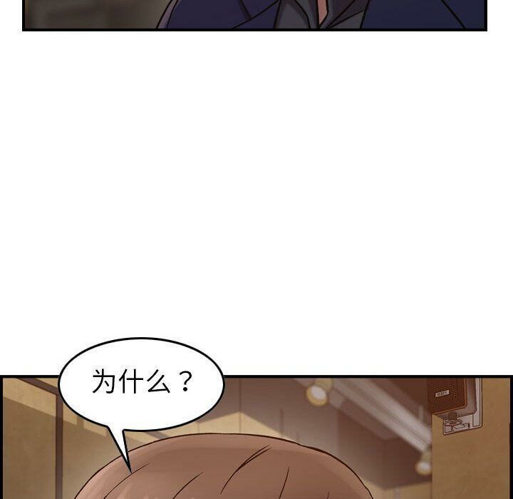 貪婪烈火 第17章 第103页