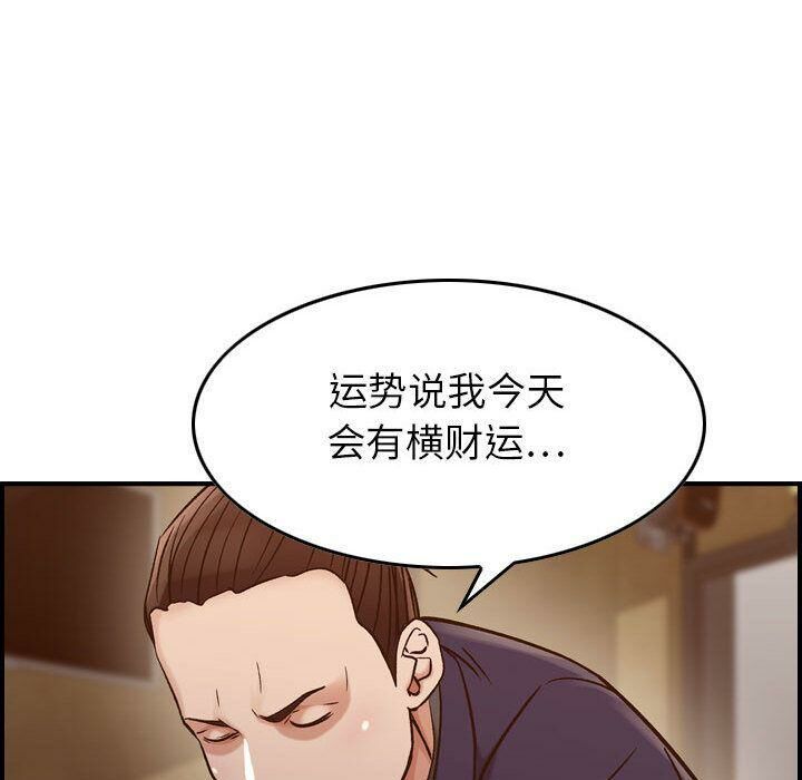 貪婪烈火 第17章 第109页