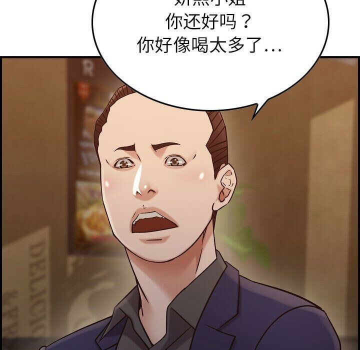 貪婪烈火 第17章 第115页