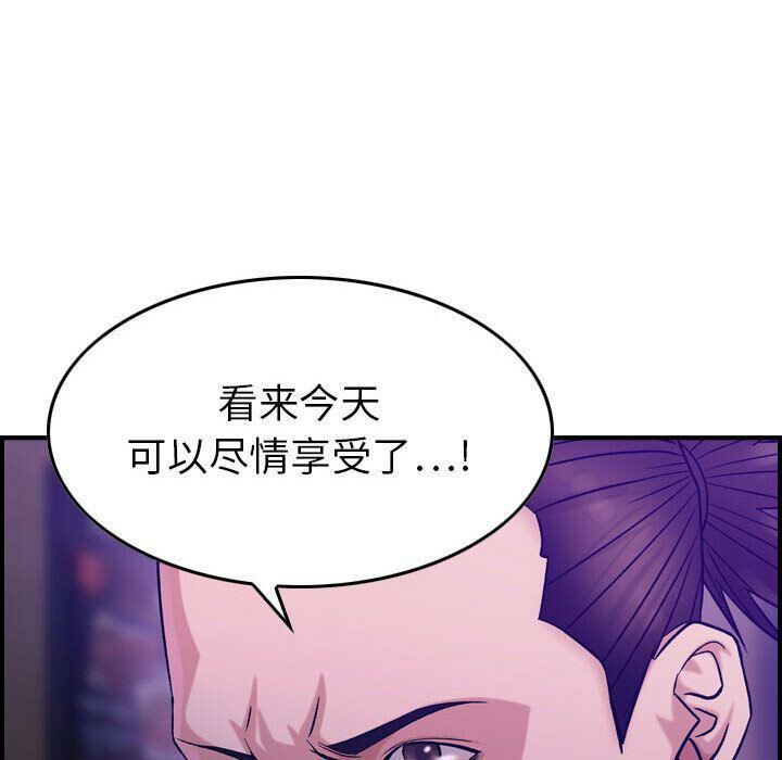 貪婪烈火 第17章 第126页
