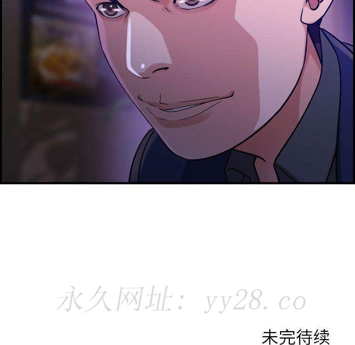 貪婪烈火 第17章 第127页