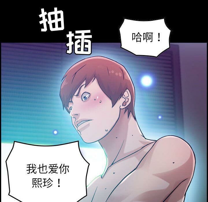 貪婪烈火 第17章 第12页