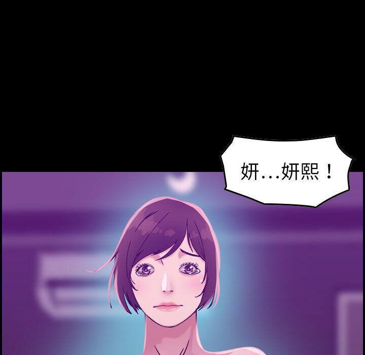 貪婪烈火 第17章 第48页