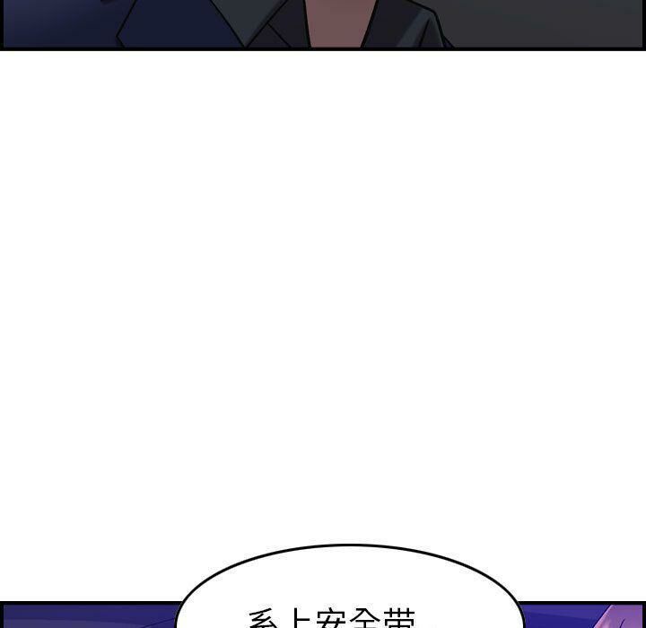 貪婪烈火 第17章 第23页