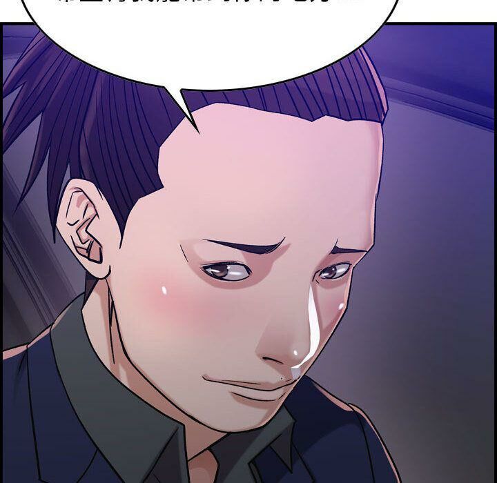 貪婪烈火 第17章 第27页