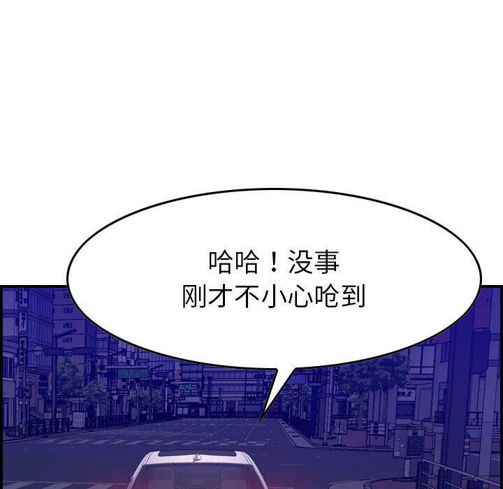 貪婪烈火 第17章 第29页