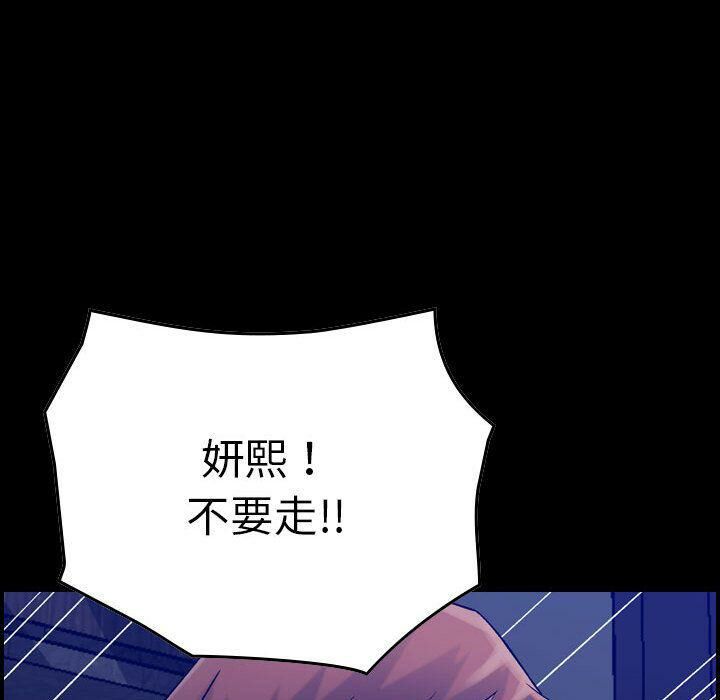 貪婪烈火 第17章 第26页