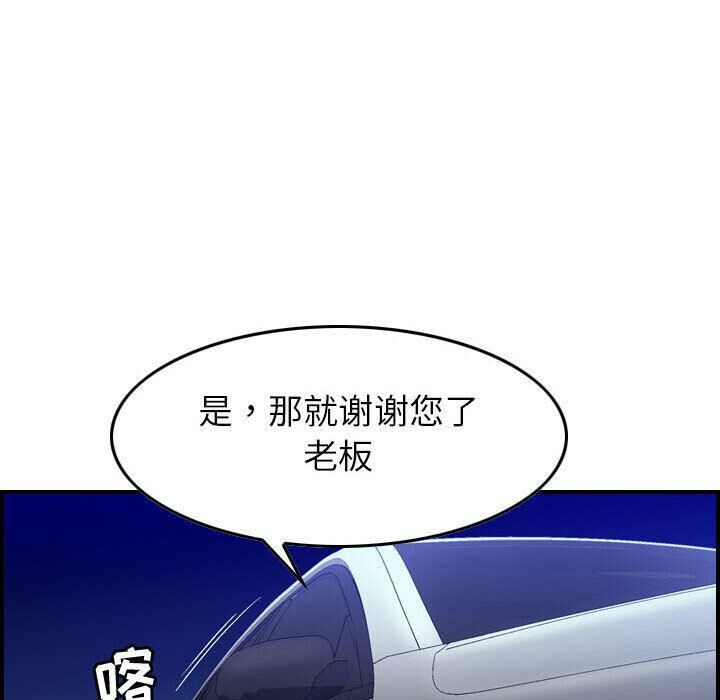 貪婪烈火 第17章 第20页