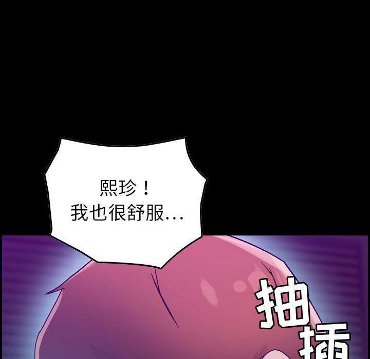 貪婪烈火 第17章 第11页