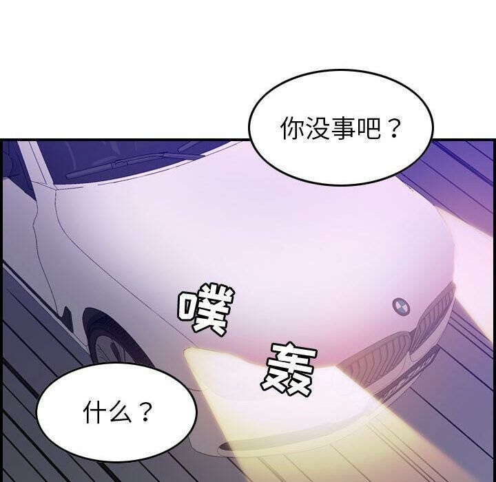 貪婪烈火 第17章 第25页