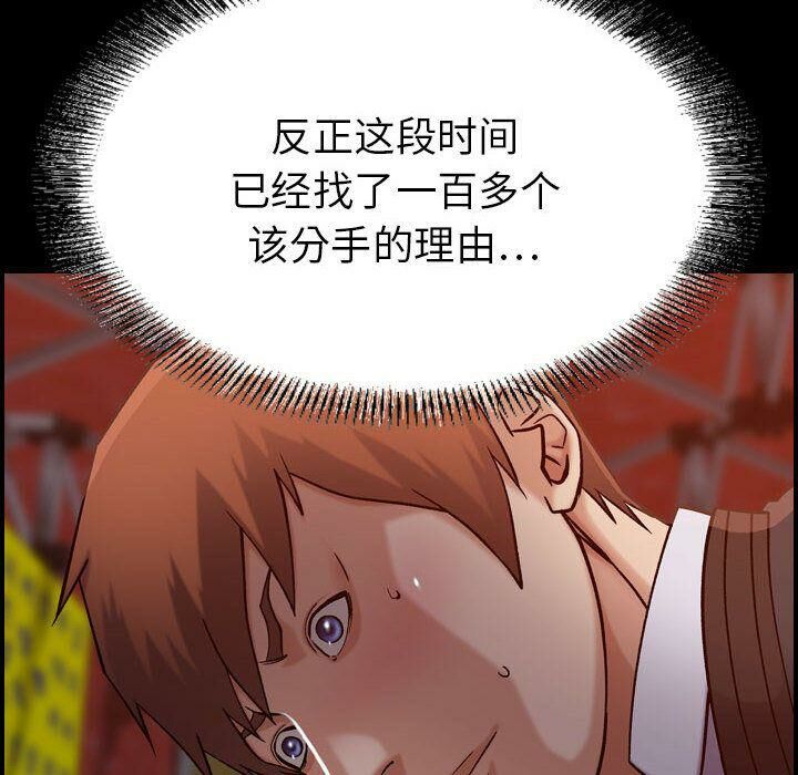 貪婪烈火 第17章 第6页