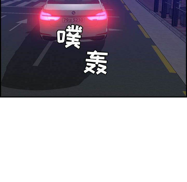 貪婪烈火 第17章 第30页