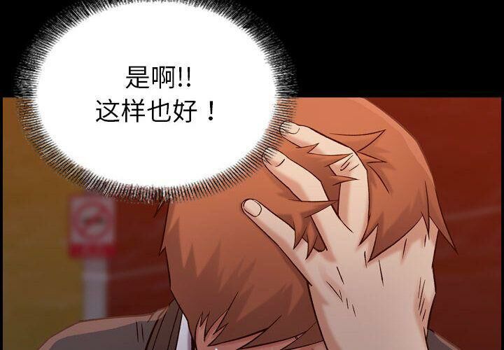 貪婪烈火 第17章 第4页
