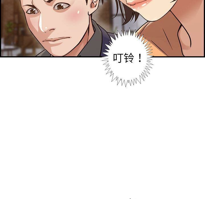 貪婪烈火 第18章 第30页