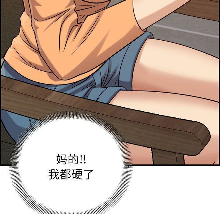 貪婪烈火 第18章 第10页