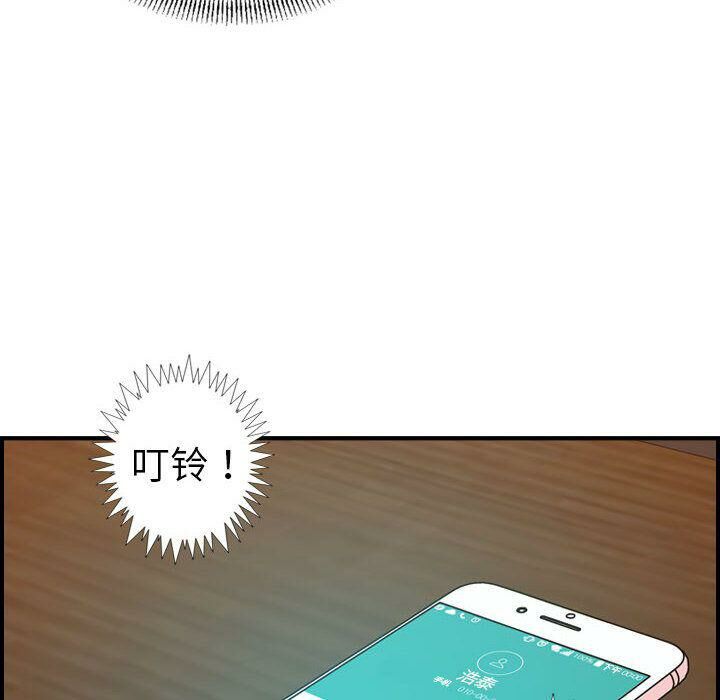 貪婪烈火 第18章 第22页