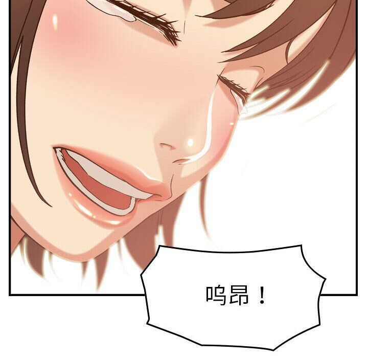 貪婪烈火 第18章 第35页