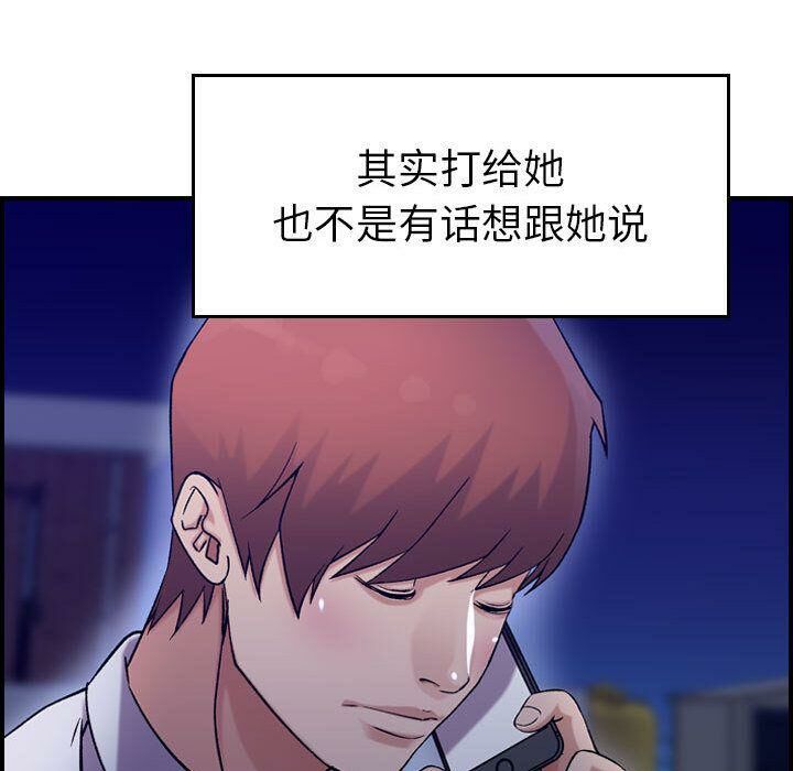 貪婪烈火 第18章 第39页