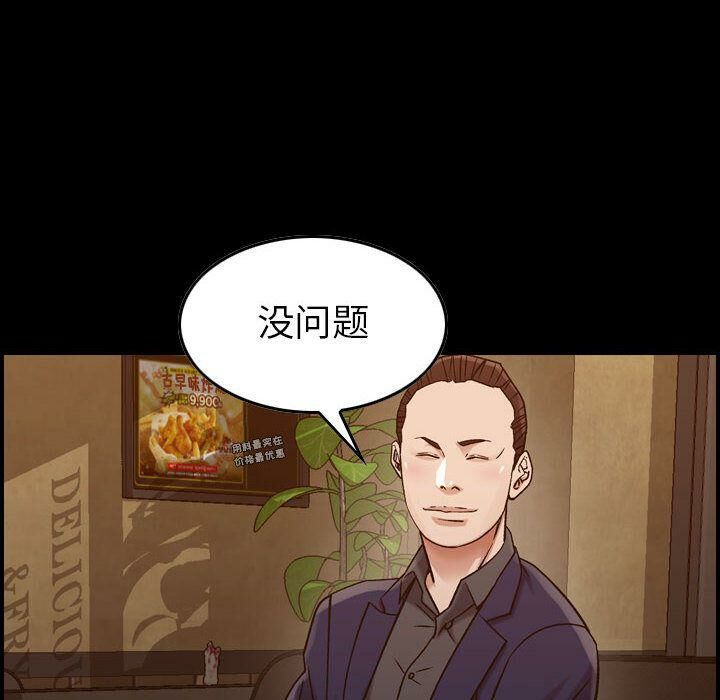 貪婪烈火 第18章 第6页