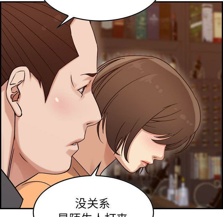 貪婪烈火 第18章 第33页