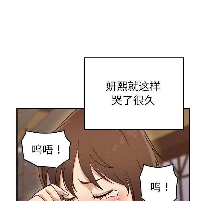 貪婪烈火 第18章 第38页