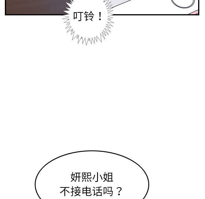 貪婪烈火 第18章 第32页