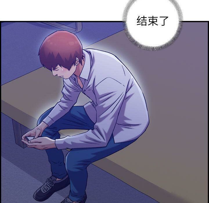 貪婪烈火 第18章 第46页