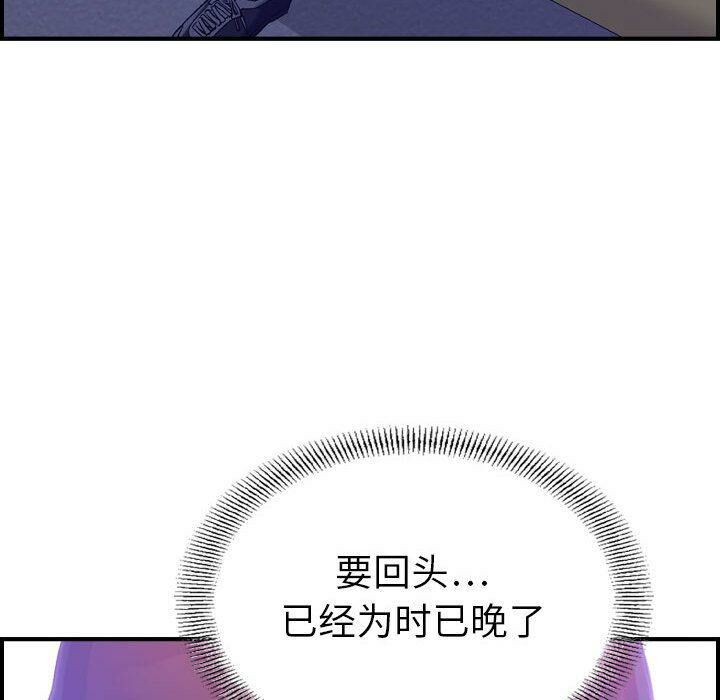 貪婪烈火 第18章 第47页