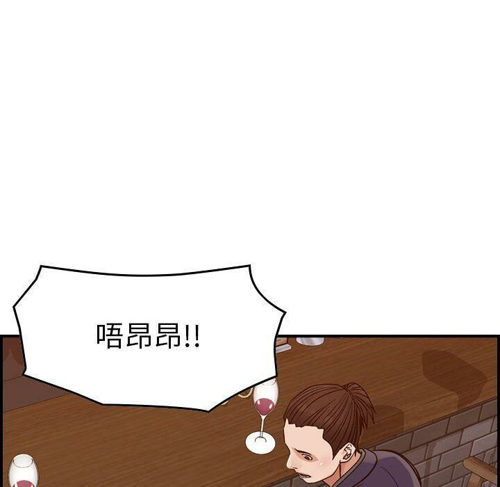 貪婪烈火 第18章 第31页