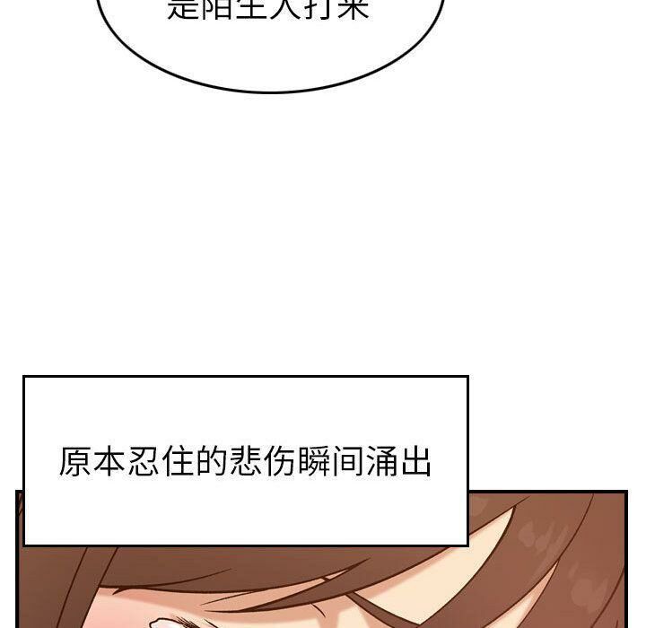 貪婪烈火 第18章 第34页