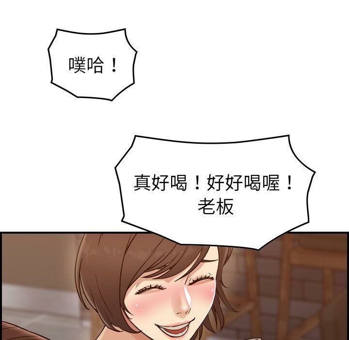 貪婪烈火 第18章 第9页