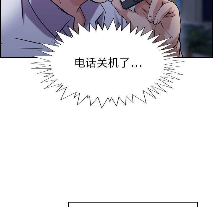 貪婪烈火 第18章 第43页