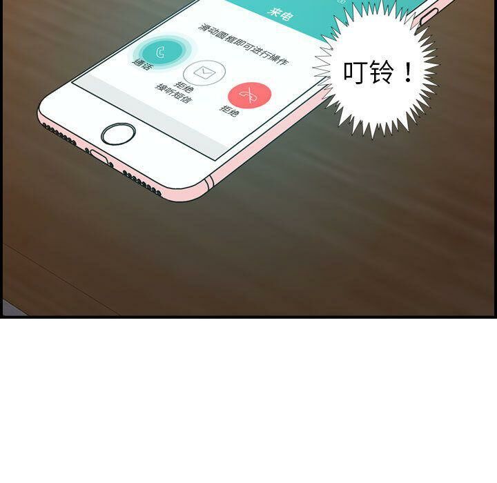 貪婪烈火 第18章 第28页