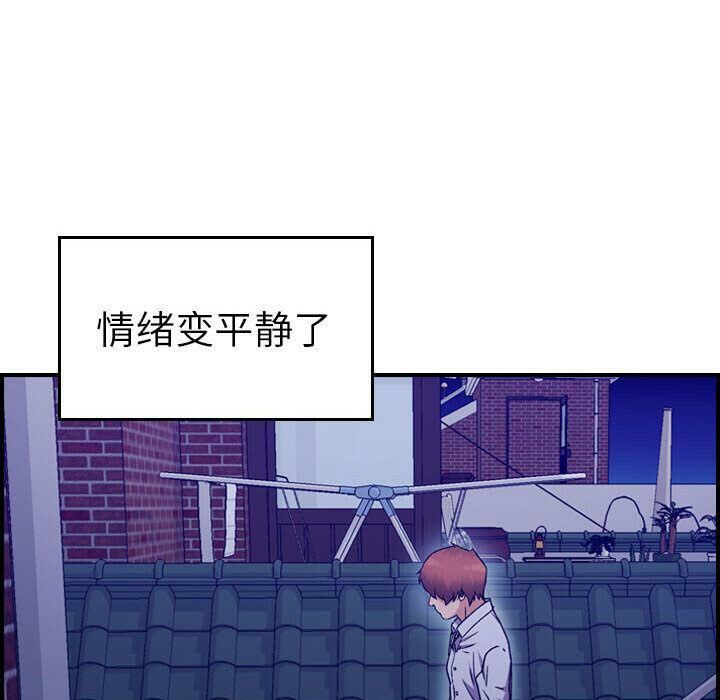 貪婪烈火 第18章 第51页
