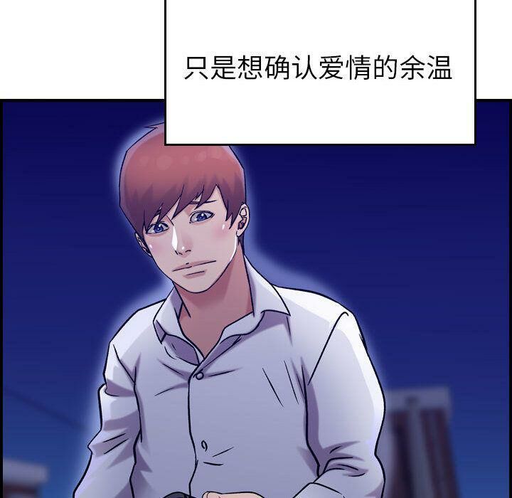 貪婪烈火 第18章 第12页