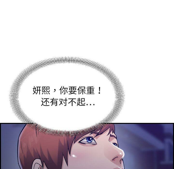 貪婪烈火 第18章 第55页