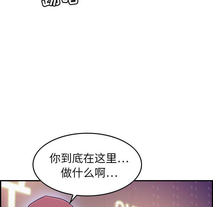 貪婪烈火 第18章 第94页