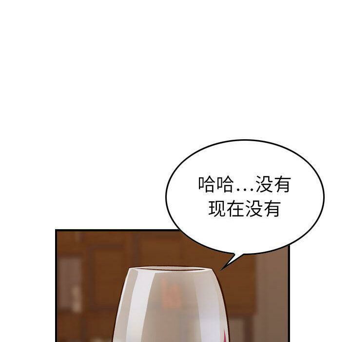 貪婪烈火 第18章 第62页