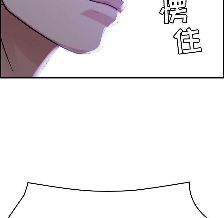 貪婪烈火 第18章 第113页
