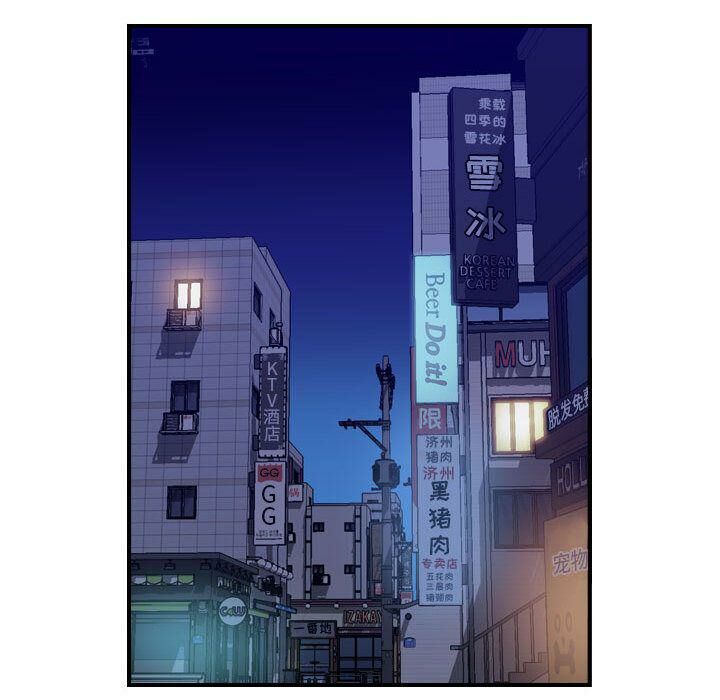 貪婪烈火 第18章 第79页
