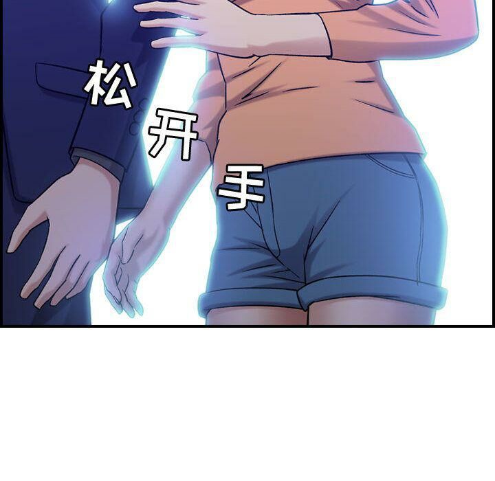 貪婪烈火 第18章 第97页