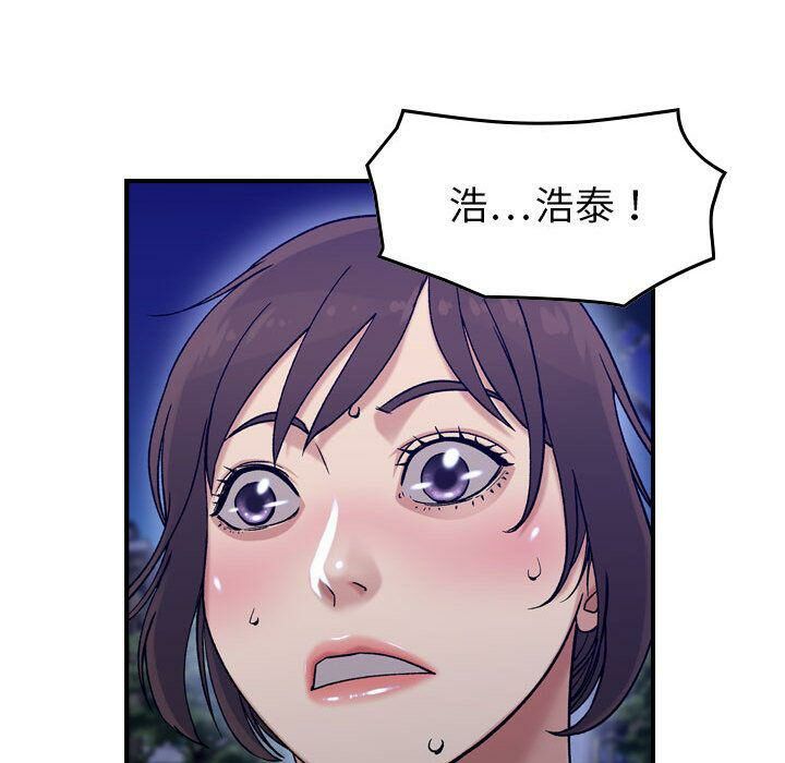 貪婪烈火 第18章 第89页