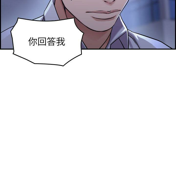 貪婪烈火 第18章 第105页